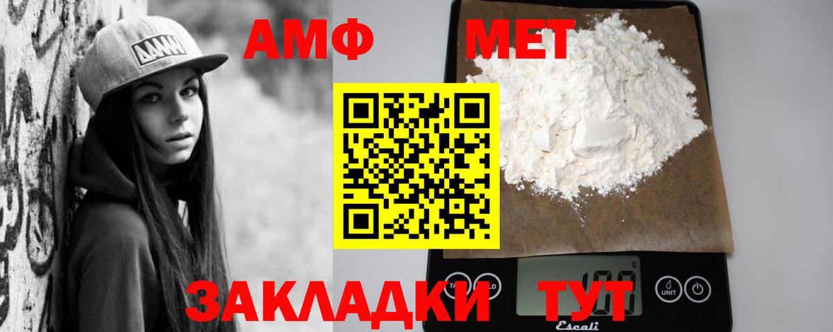 АМФЕТАМИН 98% Заволжье
