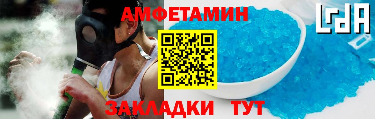 АМФ Premium  darknet клад  Заволжье  Вход с VPN 