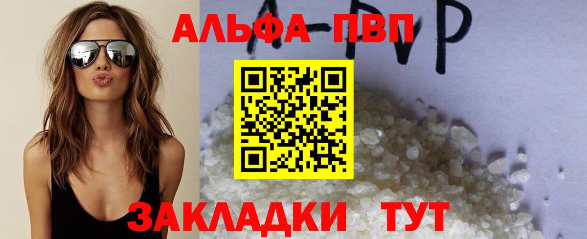 Альфа ПВП Соль Заволжье