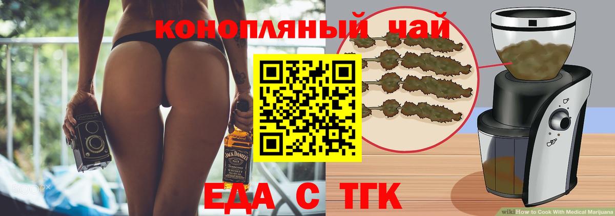 Cannafood конопля  Вход с VPN  Заволжье 