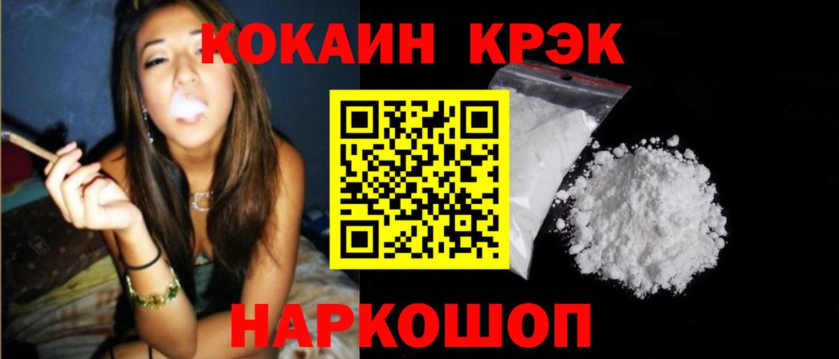 Заволжье  КОКАИН 98%  Cocaine  Cocaine 97%  Вход с VPN 