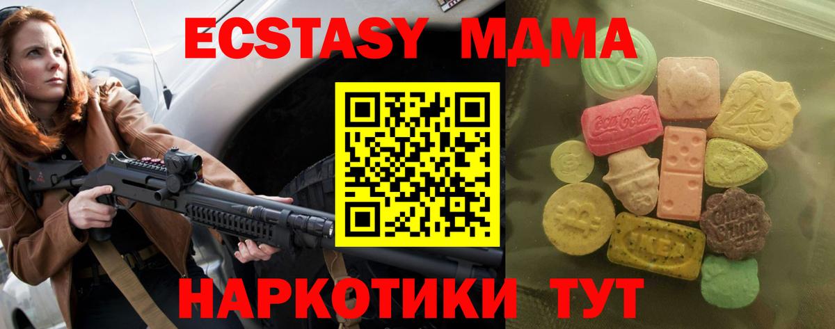 Экстази  Экстази таблы  Вход с VPN  Заволжье  Ecstasy круглые 
