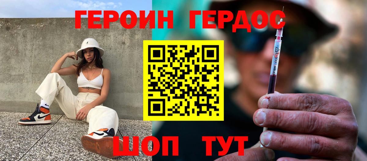 Заволжье  ГЕРОИН герыч  ГЕРОИН  Вход с VPN 