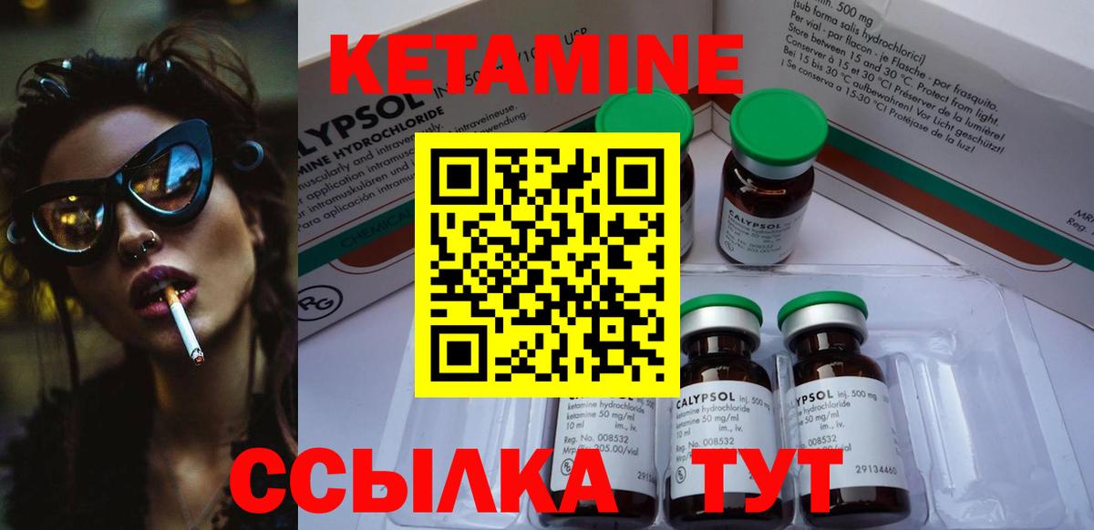 Кетамин VHQ Заволжье