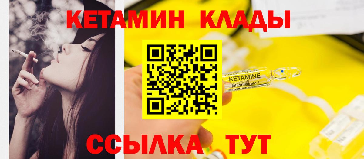 Кетамин ketamine  КЕТАМИН ketamine  Заволжье  Вход с VPN 