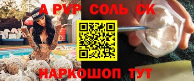 соль курить ск Изобильный