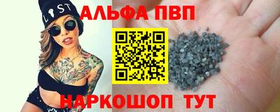 Альфа ПВП Ипатово