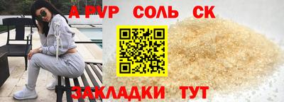 соль курить ск Изобильный