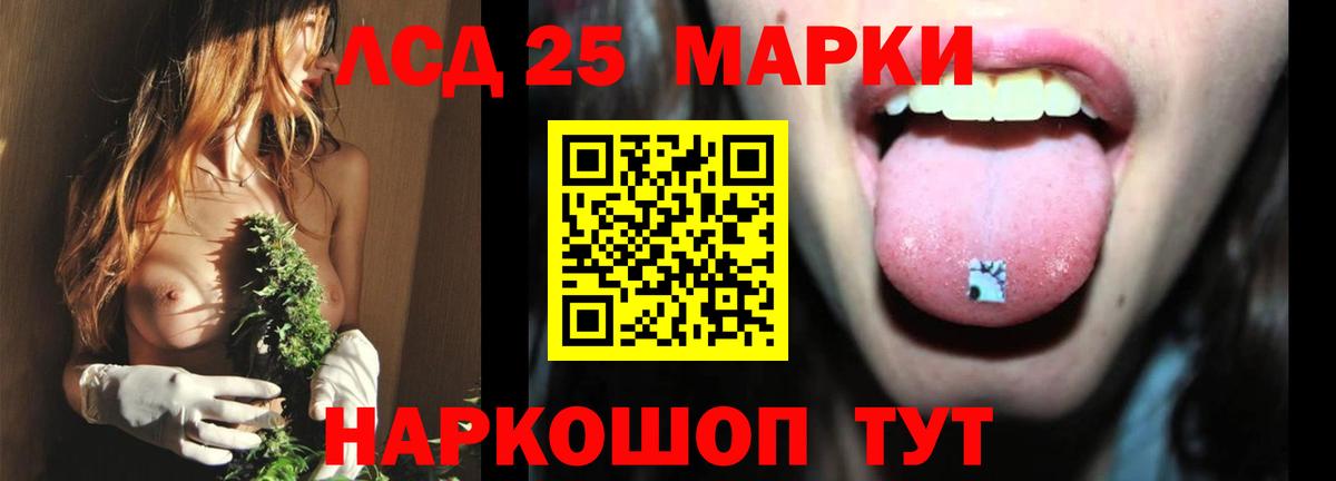 Лсд 25 экстази ecstasy Заволжье