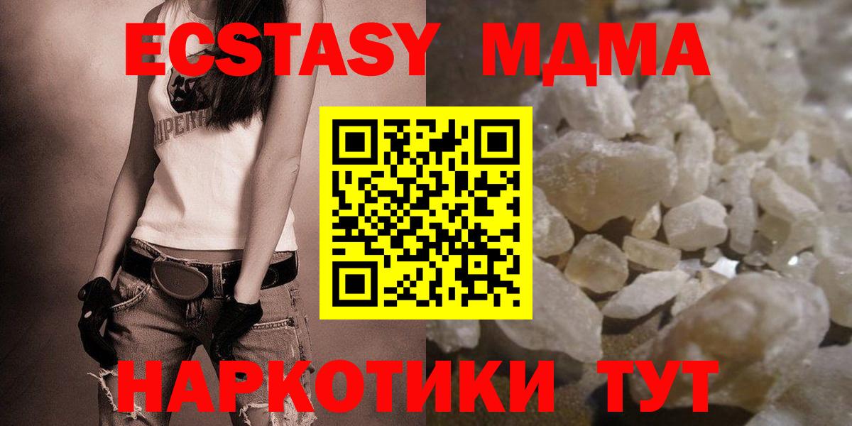 МДМА VHQ  Вход с VPN  Заволжье  MDMA  МДМА Molly 