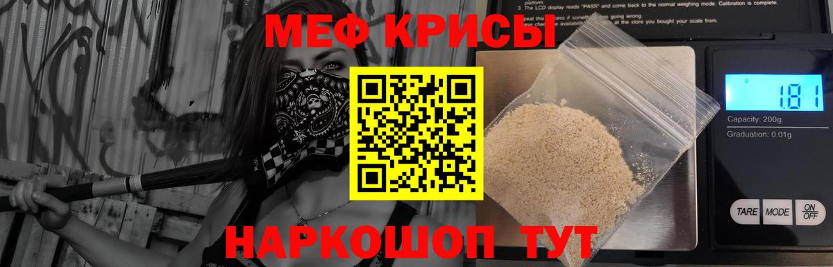 Меф мяу мяу кристаллы Заволжье