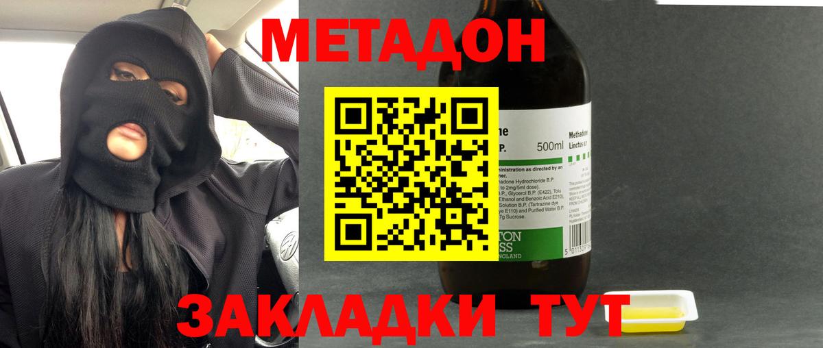 МЕТАДОН мёд Заволжье