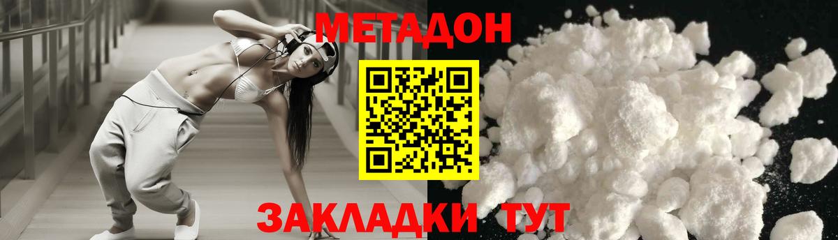 МЕТАДОН мёд  МЕТАДОН VHQ  Заволжье  Вход с VPN 