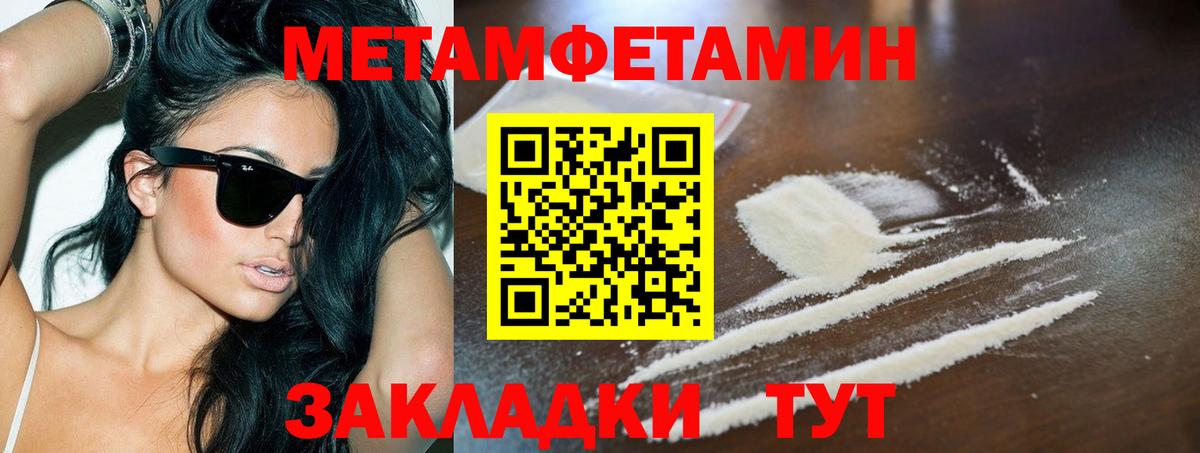 Метамфетамин пудра Заволжье