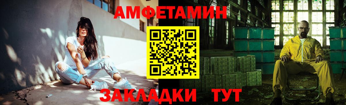 Метамфетамин пудра  Метамфетамин пудра  Вход с VPN  Заволжье 