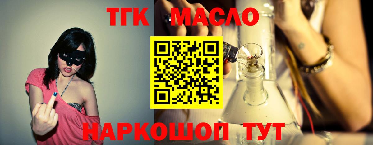 Дистиллят ТГК гашишное масло Заволжье